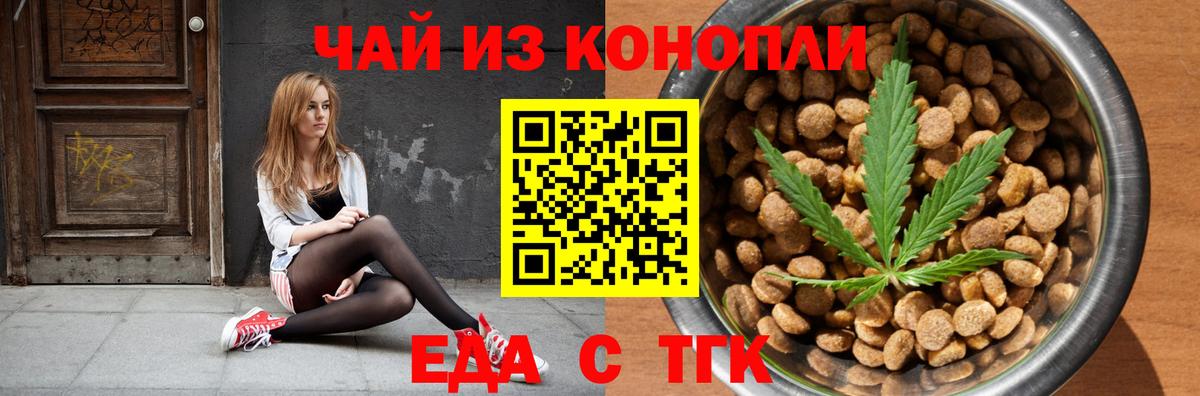 Озёры  Печенье с ТГК марихуана  Вход с VPN 