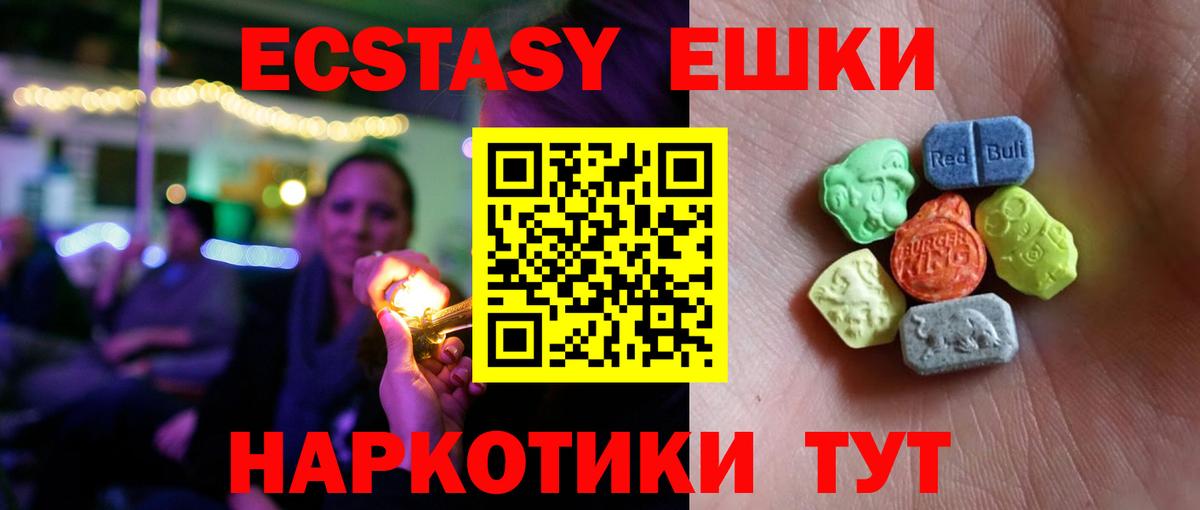 Экстази VHQ  Вход с VPN  ЭКСТАЗИ  Озёры  что такое   ЭКСТАЗИ диски 