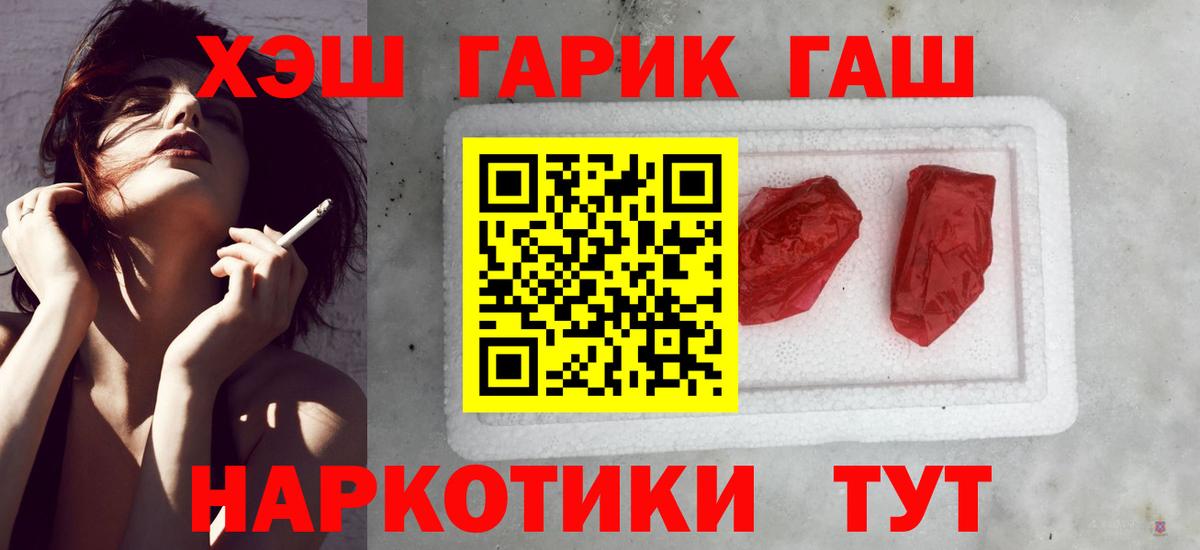 ГАШ 40% ТГК Озёры