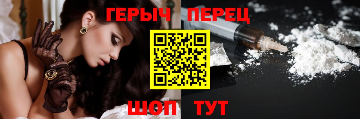 Героин VHQ  Вход с VPN  Озёры 