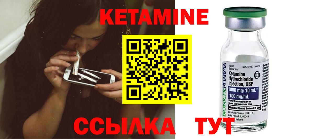 КЕТАМИН ketamine Озёры