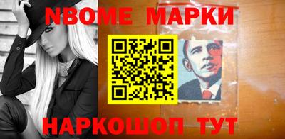 марки nbome Ливны