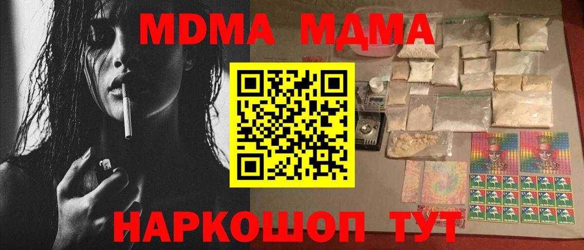 MDMA кристаллы  Вход с VPN  MDMA Molly  Озёры 