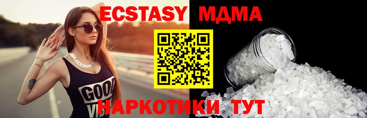МДМА Molly Озёры