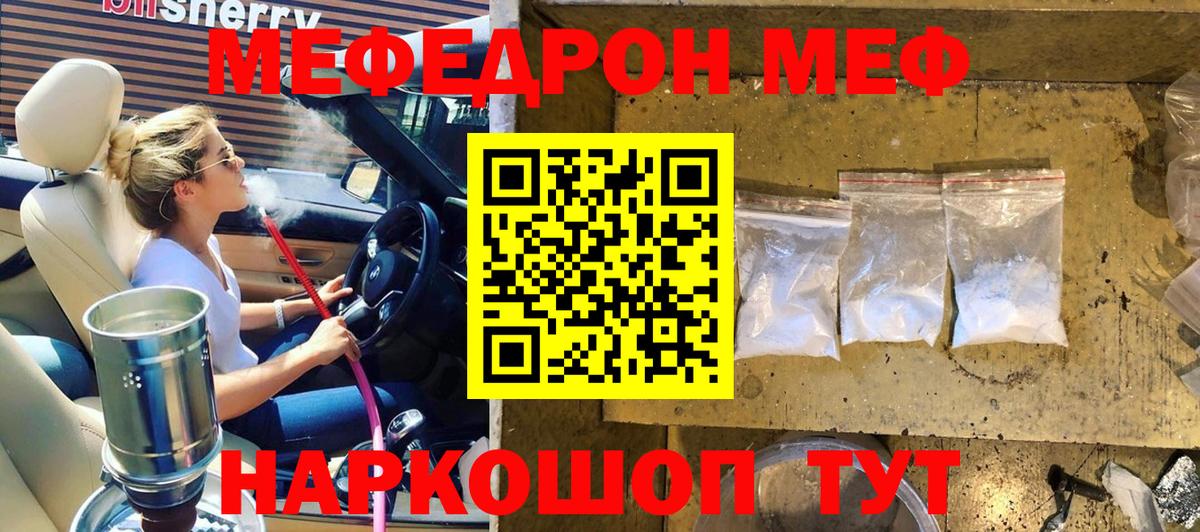 Меф  МЕФ мяу мяу  Мефедрон  Озёры  Вход с VPN  Меф кристаллы 