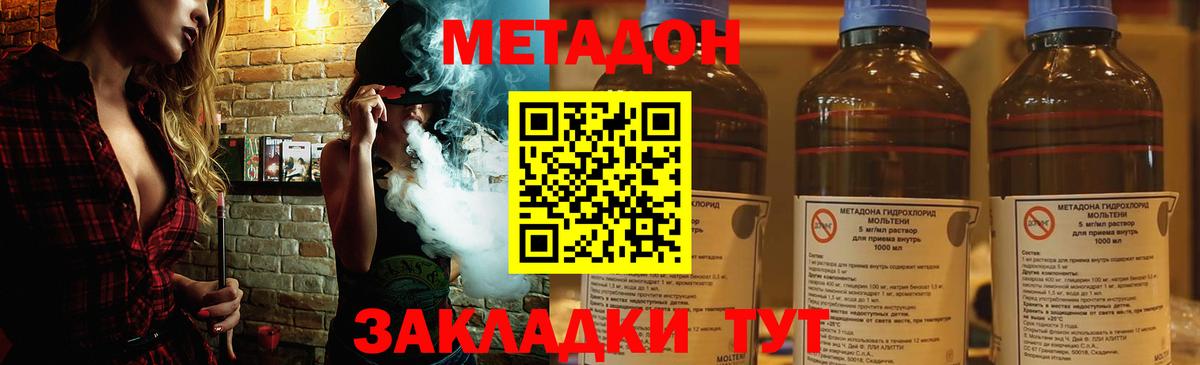Метадон кристалл  Вход с VPN  МЕТАДОН VHQ  Озёры 