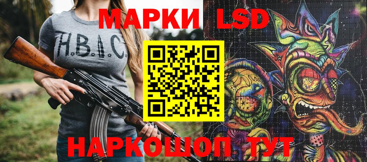 Марки N-bome 1500мкг Озёры