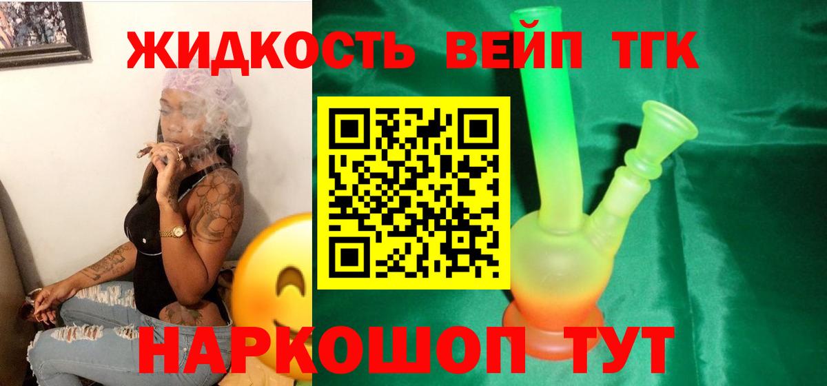 ТГК THC oil Озёры